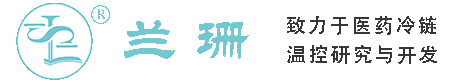 宣桥干冰厂家_宣桥干冰批发_宣桥冰袋批发_宣桥食品级干冰_厂家直销-宣桥兰珊干冰厂